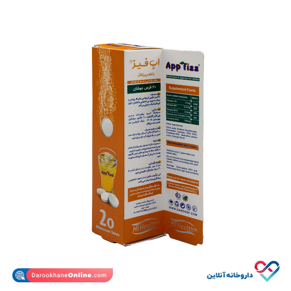 قرص جوشان اپ فیز های هلث 20 عددی - Image 3
